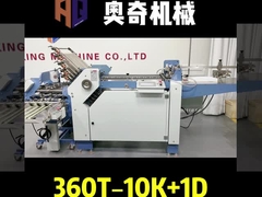 Electric paper folding machine with air suction paper feeding folding machine